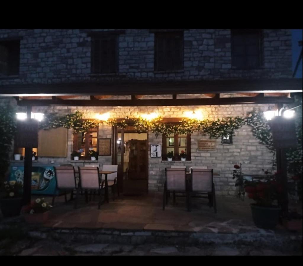 Karpouzis Guesthouse Víkos Zewnętrze zdjęcie