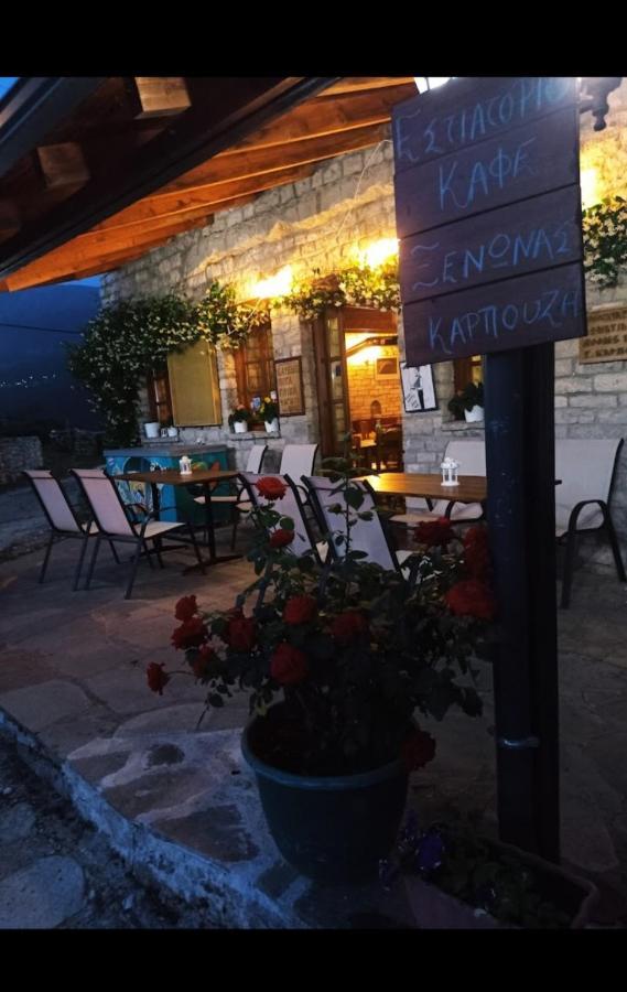 Karpouzis Guesthouse Víkos Zewnętrze zdjęcie